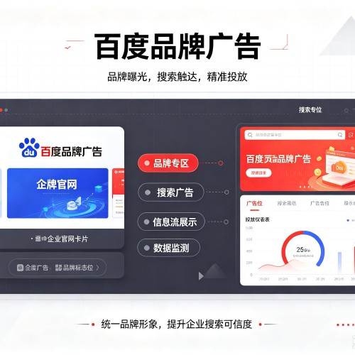 庆阳百度品牌广告